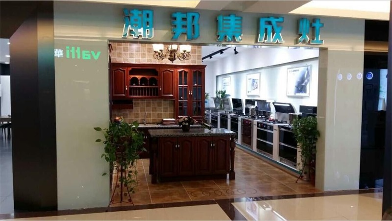 中華櫥柜網 招商代理 店面實錄 >> 潮邦集成灶河南新鄉二店_裝裝修 【中華櫥柜網】潮邦集成灶河南新鄉專賣店,店面展示: 潮邦集成灶河南新鄉專賣店 高總非常喜歡新鄉,這是一座充滿文化底蘊、熱愛生活也追求生活品質的城市,希望越來越多的河南人可以接觸到潮邦集成灶,這也是他選擇短時間在新鄉紅旗區內開設兩家門店的原因。 潮邦集成灶新鄉紅星美凱龍二店精心布局,時尚大氣,完美烘襯出潮邦的高端品質。簡約大氣的歐式風格櫥柜搭配潮邦時尚前沿的K2,這賞心悅目的配合讓人過目難忘。 擔心使用集成灶對櫥柜的選擇有所束縛?