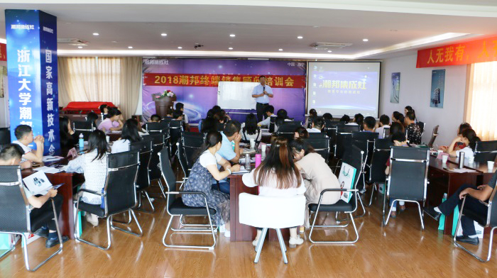 没能亲临潮邦集成灶2018终端导购培训会 刚出炉的现场报道请收下