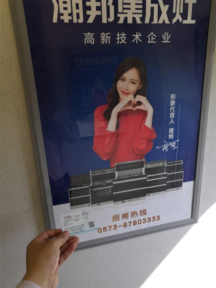 又一波高铁广告来袭 潮邦集成灶品牌广告力持续绽放