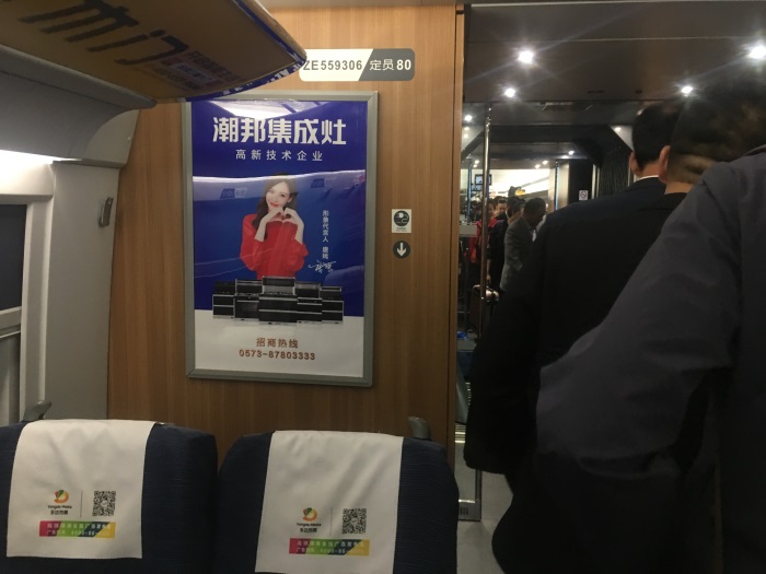 又一波高铁广告来袭 潮邦集成灶品牌广告力持续绽放