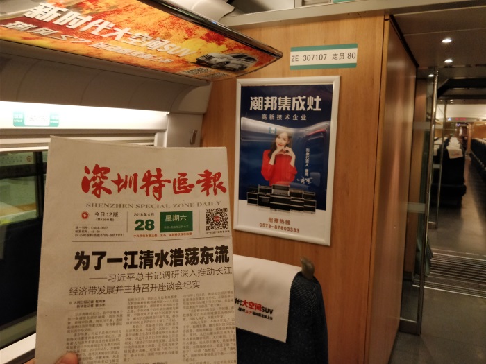 又一波高铁广告来袭 潮邦集成灶品牌广告力持续绽放