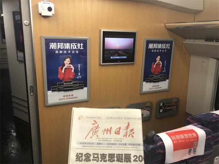 又一波高铁广告来袭 潮邦集成灶品牌广告力持续绽放