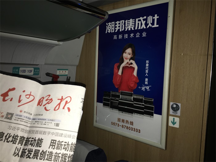 又一波高铁广告来袭 潮邦集成灶品牌广告力持续绽放